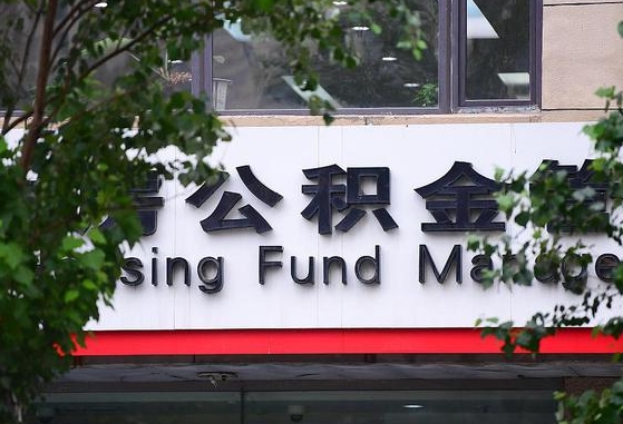 青海个人住房公积金怎么样取（住房公积金个人怎么提取教学视频）